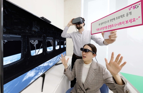 VR로 우주정거장 체험한다…LGU+ XR 얼라이언스 첫 성과 공개