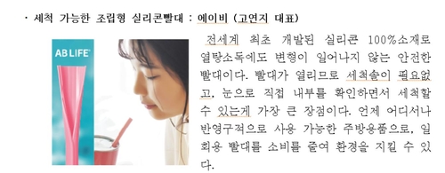 여성 발명왕 박람회 23∼25일 온라인으로 열려