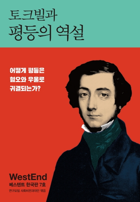 [신간］사피엔스와 바이러스의 공생