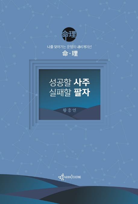 [신간］사피엔스와 바이러스의 공생