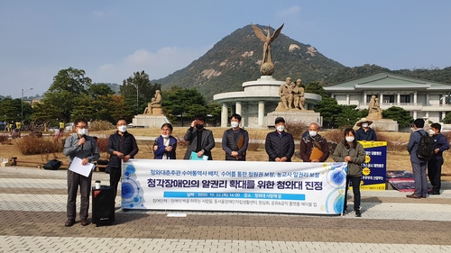 장애인단체 "청와대 춘추관에 수어통역사 배치해야"