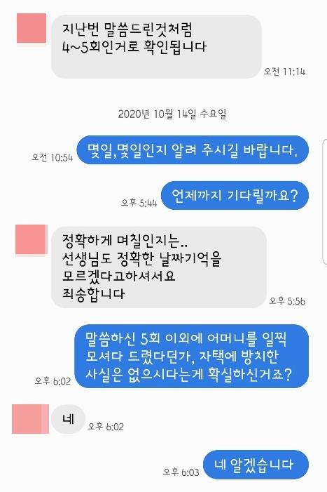 "주간보호센터에 믿고 맡긴 치매노모 하루동안 실종…방임 의혹"