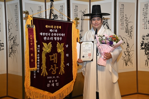 '힘있는 적벽가'…춘향국악대전 판소리 명창부 대상에 강길원씨