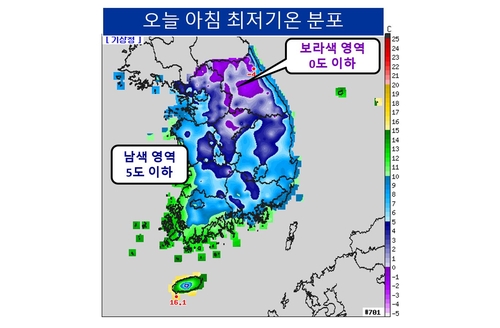 절기상 '상강' 실제로 서리와 얼음…아침기온 곳곳 영하권