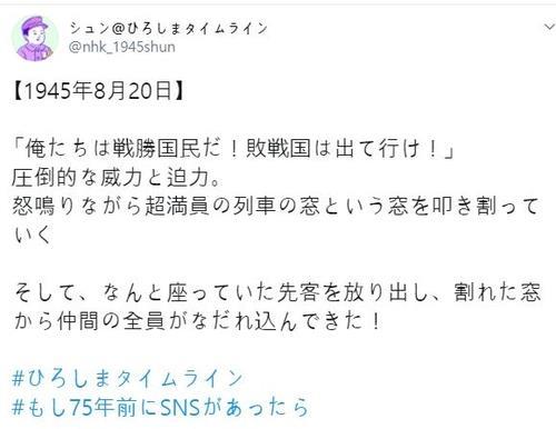 민단·조선총련, NHK 혐한 트윗 인권구제 변호사회에 신청