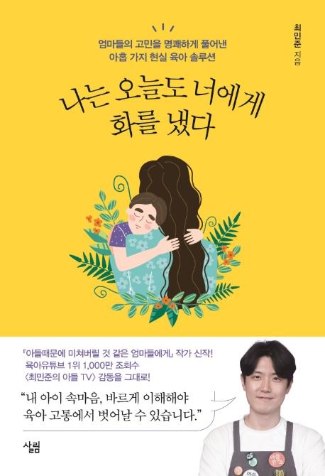 [신간] 케이크를 자르지 못하는 아이들