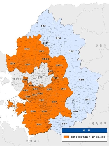 경기도 23개 시군 '외국인·법인 토지거래허가구역' 지정