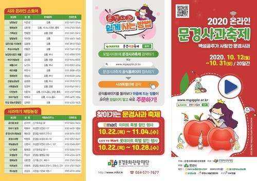 편지와 사과로 학생들 간 화해하는 '사과 데이'
