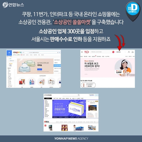 [카드뉴스] 할인쿠폰 10만장….100일 동안 열리는 'ON서울 마켓'