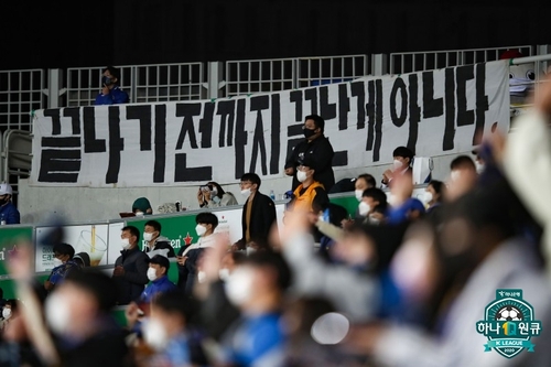 2분 동안 동점·역전쇼…인천, 부산 2-1 격파…잔류 희망가(종합)