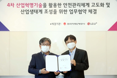 LGU+, 한국지역난방공사와 열수송 안전관리체계 고도화