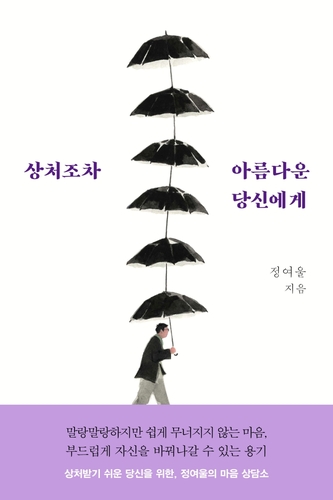 [신간] 극장에서 나간 바보 성악가, 우주호