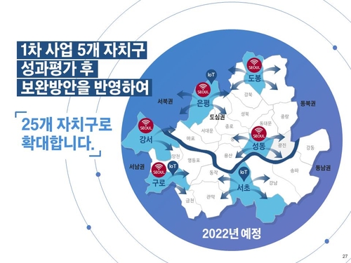 첫발 떼는 서울시 공공와이파이 '까치온'…출발부터 잡음(종합)