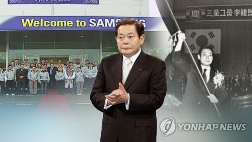 [이건희 별세] 삼성 사내 '온라인 추모관'도 임직원들 애도 행렬