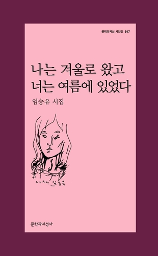 [신간] 세잔의 산, 생트빅투아르의 가르침