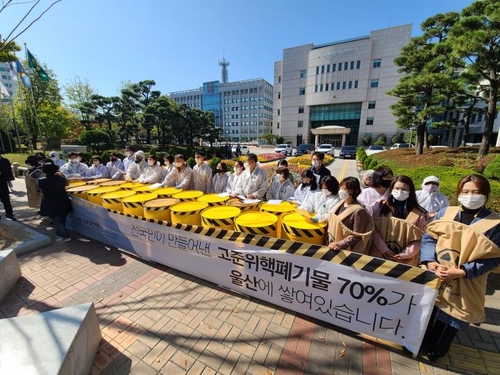 탈핵단체 "전 국민이 책임지는 핵폐기물 관리정책 마련해야"