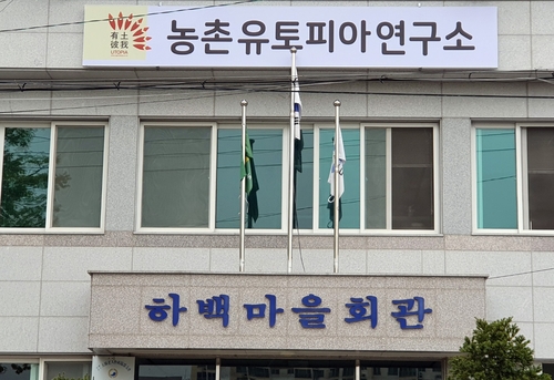 영호남 지자체·연구소 손잡고 폐교위기 4개 작은학교 살린다