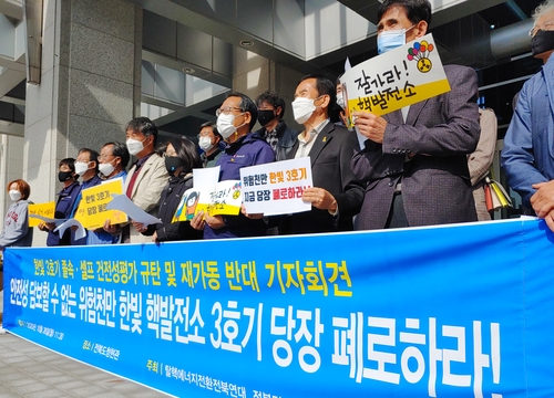 전북 환경단체 "안전성 담보할 수 없는 한빛 3호기 재가동 반대"