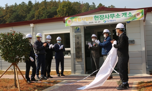 전남개발공사, 여수 죽림사업단 개소…2024년 친환경 도시 조성