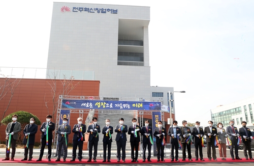 전주 '창업 전진기지' 혁신창업허브 개관…44개 업체 입주