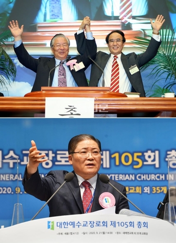 '예장합동-개혁' 교단 통합 15주년…29일 기념 예배