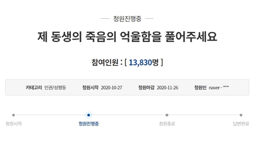 질병청 "10대 고교생, 부검결과 접종과 연관성 없어" 재확인