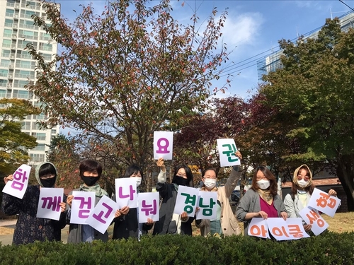 걸음이 나눔이 되는 기부…아이쿱생협 '면역력 UP 캠페인'