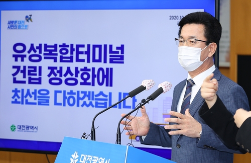 대전 유성복합터미널 공영개발로 추진…"참여 사업자 없어"(종합)