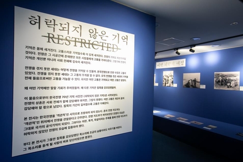 민주화기념회, 용산서 '허락되지 않은 기억' 사진전