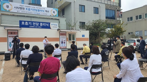 경북도 호흡기전담클리닉 운영…연말까지 26곳