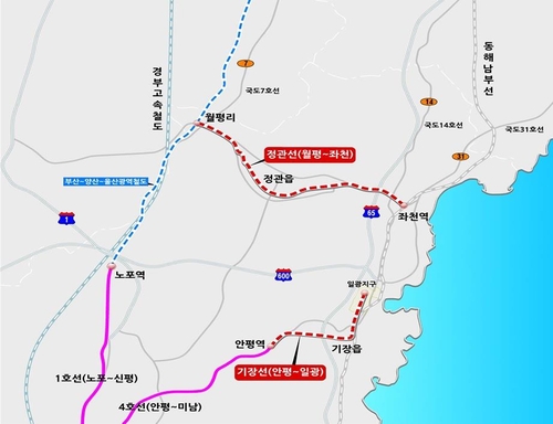 기장군 "동남권 광역철도, 광역교통기본계획에 우선 반영해달라"