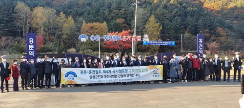 홍천군·양평군 '서로 밀고 끌고' 철도유치 염원