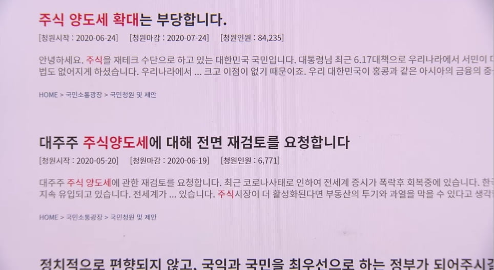 "연말이 두렵다"…대주주 양도세 공포 `심화`