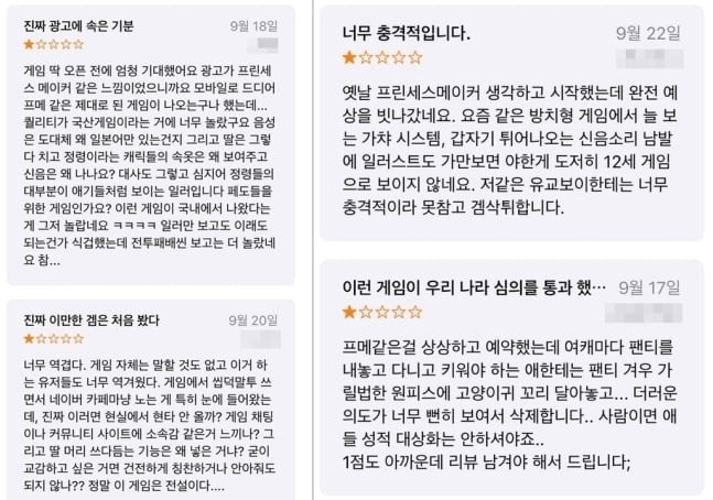 육아게임이라더니…아이들프린세스 여아 성애화 논란