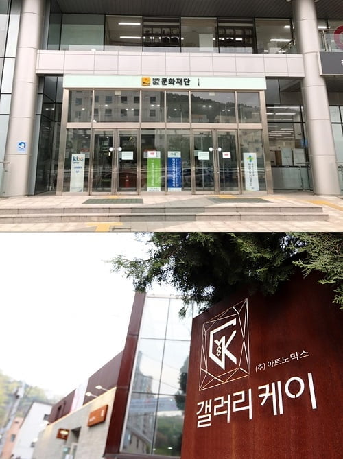 아트노믹스 갤러리K, 전라남도문화재단과 업무협약 체결