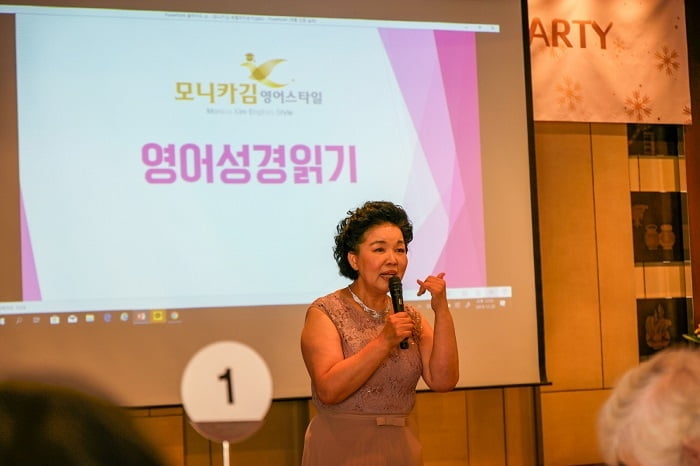 시니어 연령층을 대상으로 하는 특허받은 영어 학습법, 모니카김 영어스타일 주목