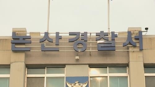 논산 초등생 남매·엄마 실종…5개월째 행방 묘연