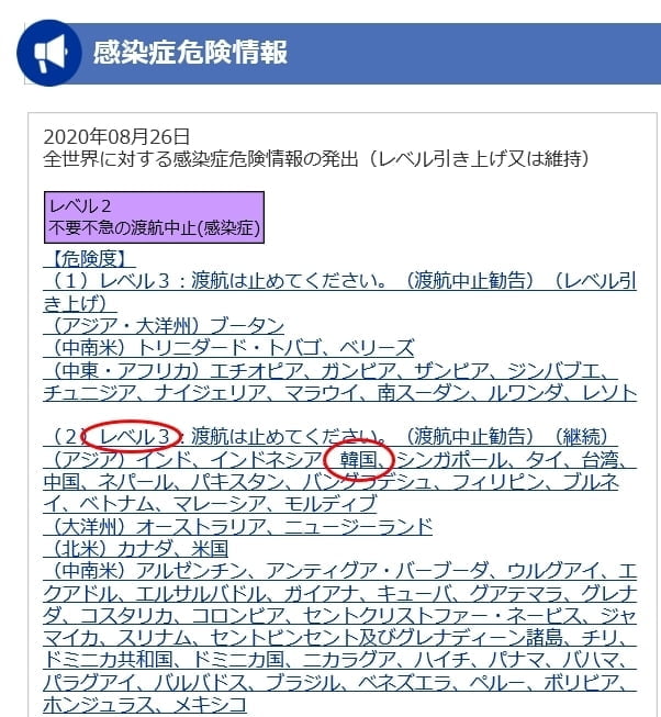 한일관계 물꼬?…日, 한국 `여행 중단권고→자제`로 완화 검토 중