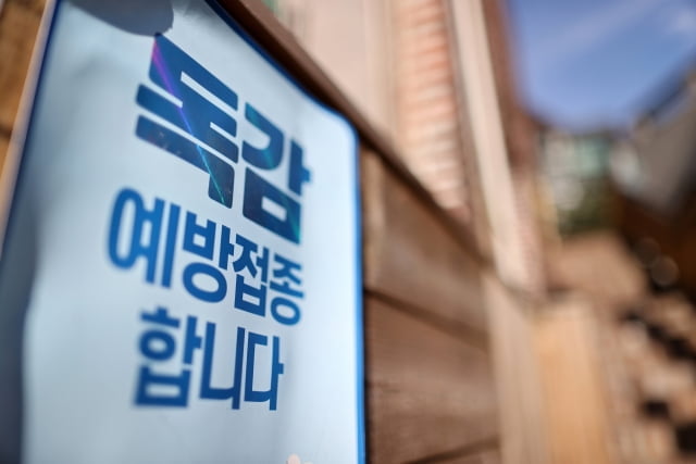 13일부터 독감백신 무료접종 재개…만 13∼18세 먼저