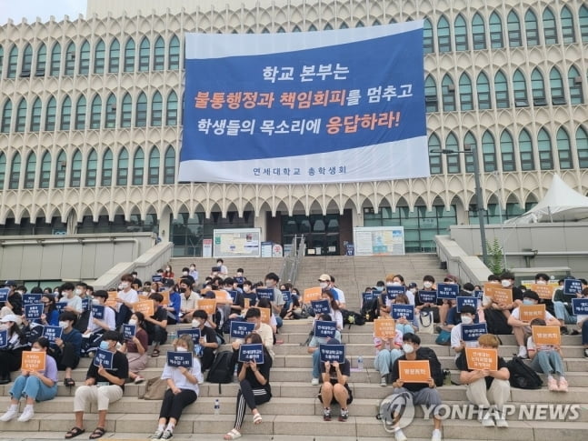 대학 등록금 가장 비싼 곳은 연세대…900만원 육박