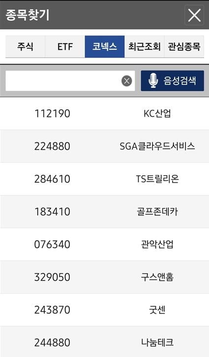 한국경제TV 주식창, 코넥스 종목부터 실시간 종목 속보까지 한번에