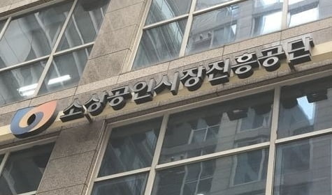 소진공, 크라우드 펀딩 기반 `전통시장 안전길` 만든다