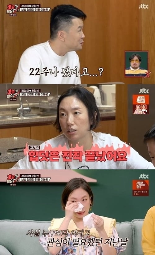 윤형빈, 악플 폭탄에 SNS 비공개 전환…"정경미에 미안"