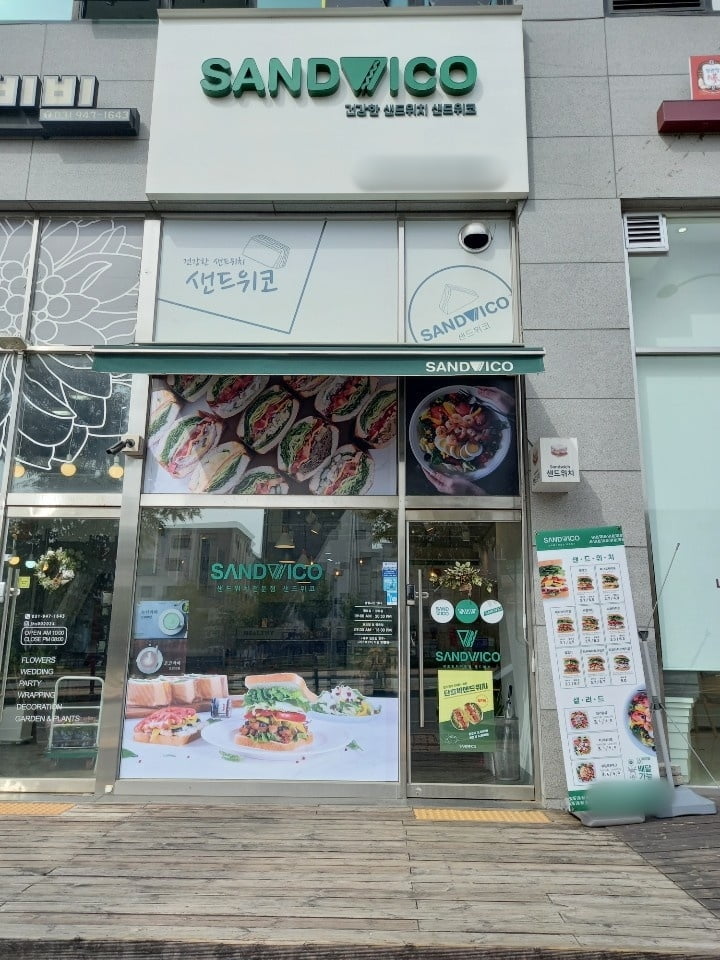 건강한 샌드위치 `샌드위코`, 파주·일산·김포 지역 가맹점 모집