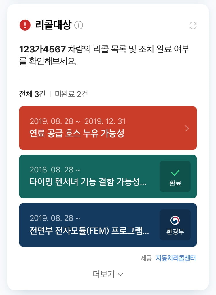 "차량번호만 입력하면 네이버가 알아서 관리한다"