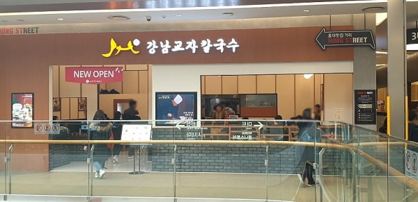 은퇴 후 시니어 창업, 한식 프랜차이즈 브랜드 `강남교자` 주목