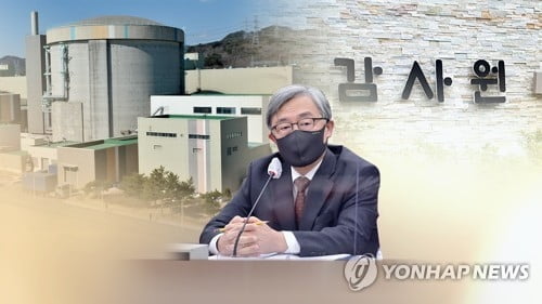 감사원 "월성 1호기 경제성 불합리하게 낮게 평가"