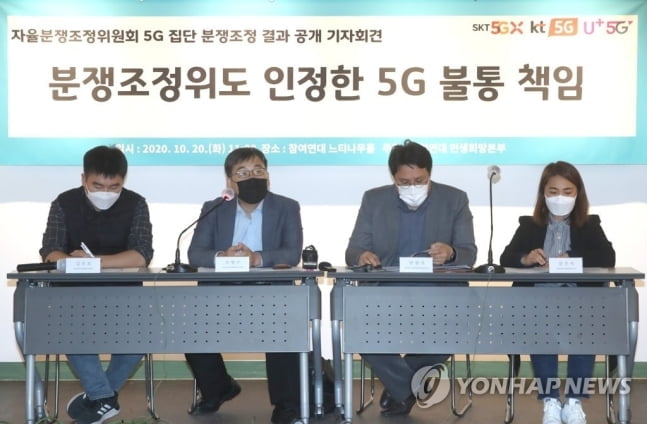 "5G 안 터져요" 피해자 최대 35만원 보상 받는다