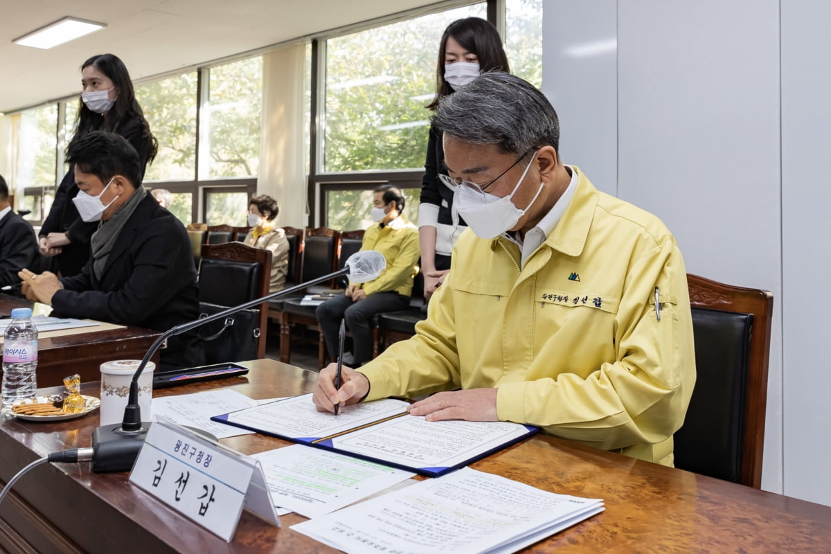 광진구, 착한 임대인 상생협력 협약식 개최