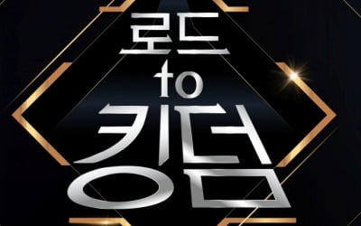 Mnet "'킹덤' 내년 상반기 편성 목표…섭외 진행 중" [공식]